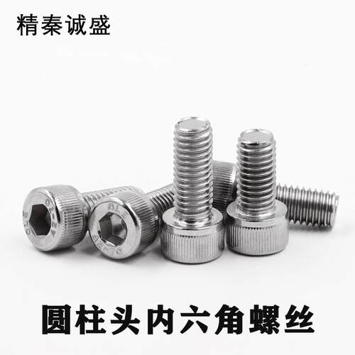 厂家直供XCF30不锈钢圆柱头头内六角4螺丝M10/12/14/六16 杯内角