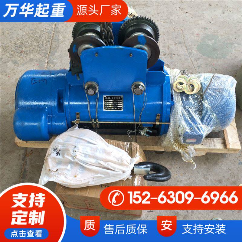 cd1/md1型钢丝绳电动葫芦1吨2吨3吨5吨行吊葫芦行车葫芦防爆葫芦