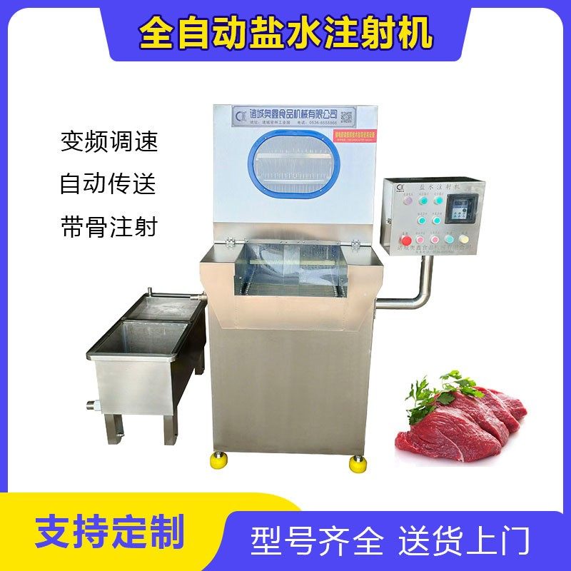 盐水注射机 80针盐水注射机 雪花牛肉盐水注射机 鸡肉盐水注射机