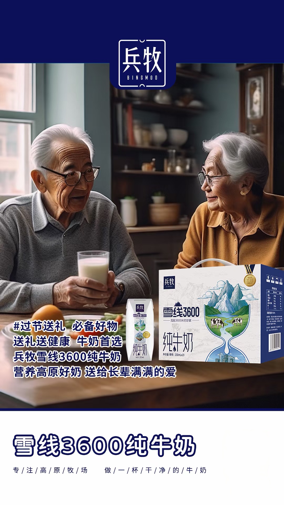 新疆纯牛奶早餐兵牧纯牛奶盒装