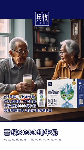 新疆纯牛奶早餐兵牧纯牛奶盒装