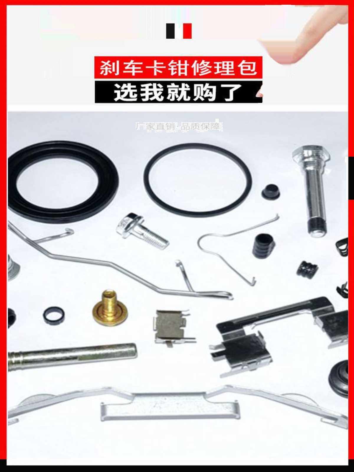 新品jeep吉普牧马人刹车分泵修理包卡钳导向销固定螺丝刹车片卡簧