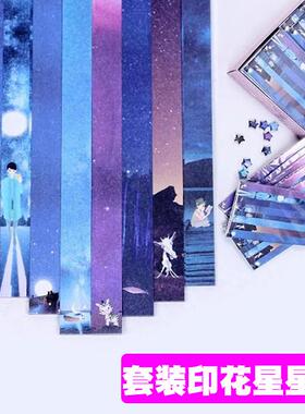 夜光折星星糖果色荧光纸叠星星瓶香味星星可写许愿瓶折纸条碎花