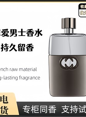 罪爱男士香水持久留香淡香清新