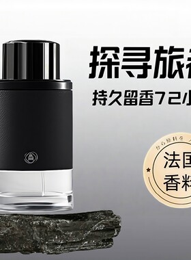 男士古龙香水持久留香清新淡香