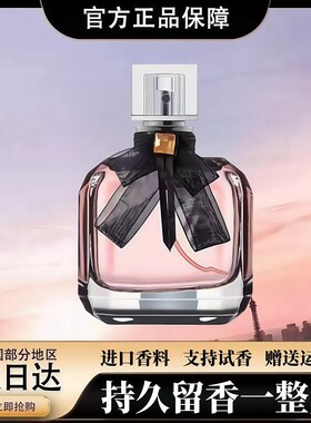 反转巴黎香水女士持久淡香