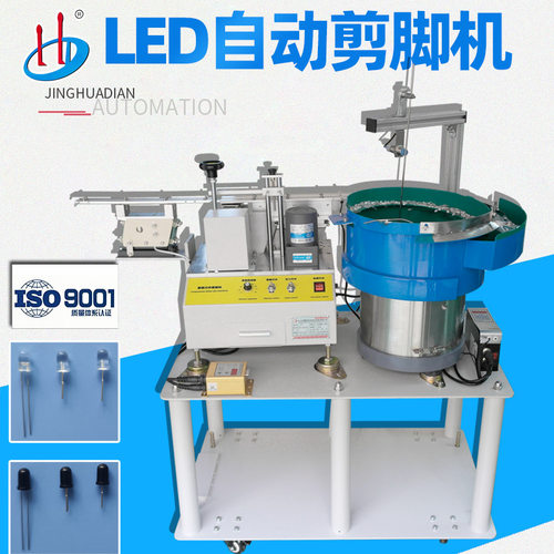 广东厂家直销自动LED剪脚机发光二极管引脚切短砍腿设备HD-901BQ