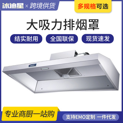 油烟净化器排烟罩商用小型饭店专用环保炸鸡餐饮厨房不锈钢一体机