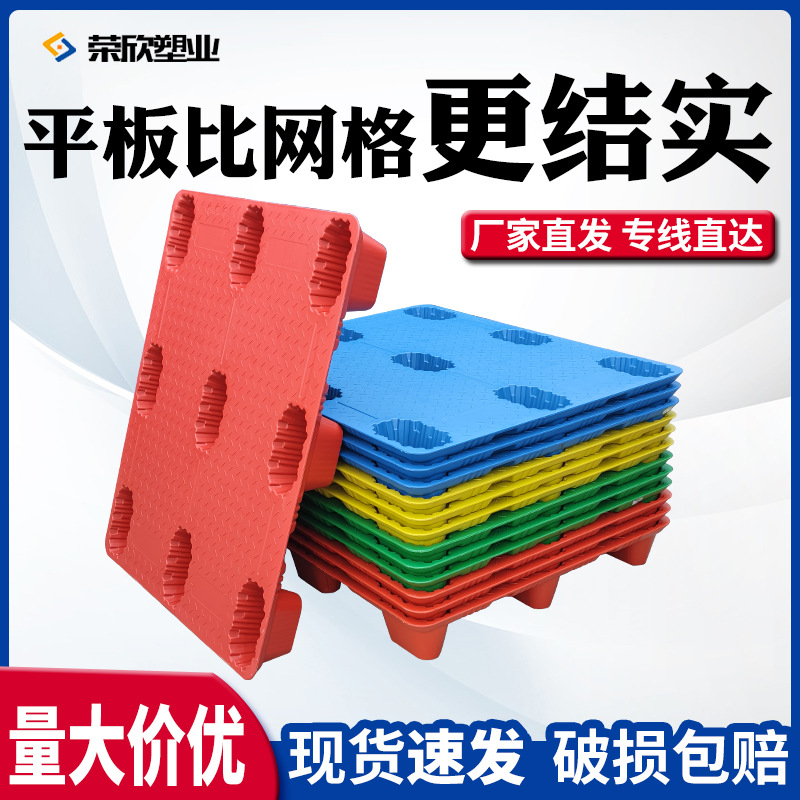 物流平板塑料垫板可套叠防潮垫板叉车地台板仓库垫板九脚吹塑托盘