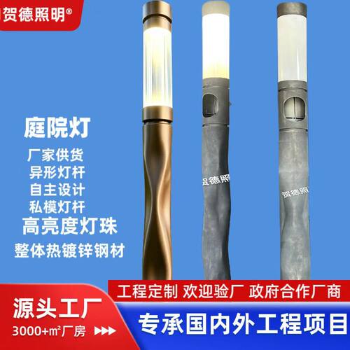 户外LED庭院灯3米4米小区广场景观灯广告牌反光板商业街异形路灯