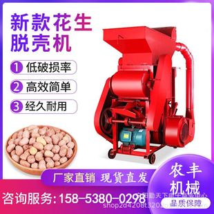 220v家用电动花生去壳机 油坊榨油用花生剥壳机 2022款 花生脱壳机