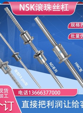 滚珠丝杆 LPFT LDFT LSFT ZFT SFT DFT 4025 4032 4040 4510 4512