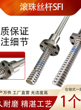 大型滚珠丝杆SFI4010 6310 8010 8020加工定做大导程丝杠螺母套装