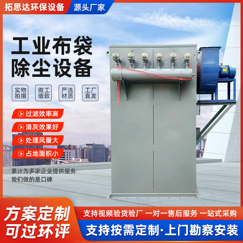 单机脉冲除尘器120袋锅炉中央滤筒木工仓顶粉收集工业布袋除尘器