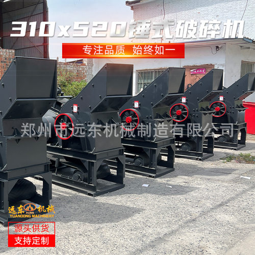 310*520石灰石锤破机小型移动制砂机建筑垃圾玻璃锤式粉碎机