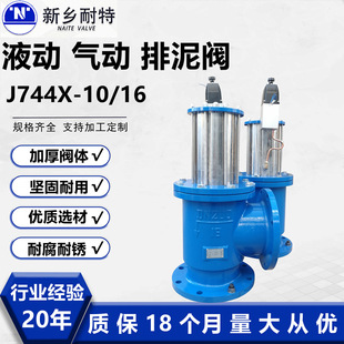 液动快开排泥阀J744X活塞快开排泥阀自来水厂污水排泥阀厂家