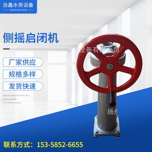 启闭机铸铁闸门启闭机 2侧摇启闭机螺杆式 厂家生 产SYQ