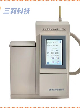 SNDK-20A全自动顶空进样器 20样品工位气相色谱仪样品前处理设备
