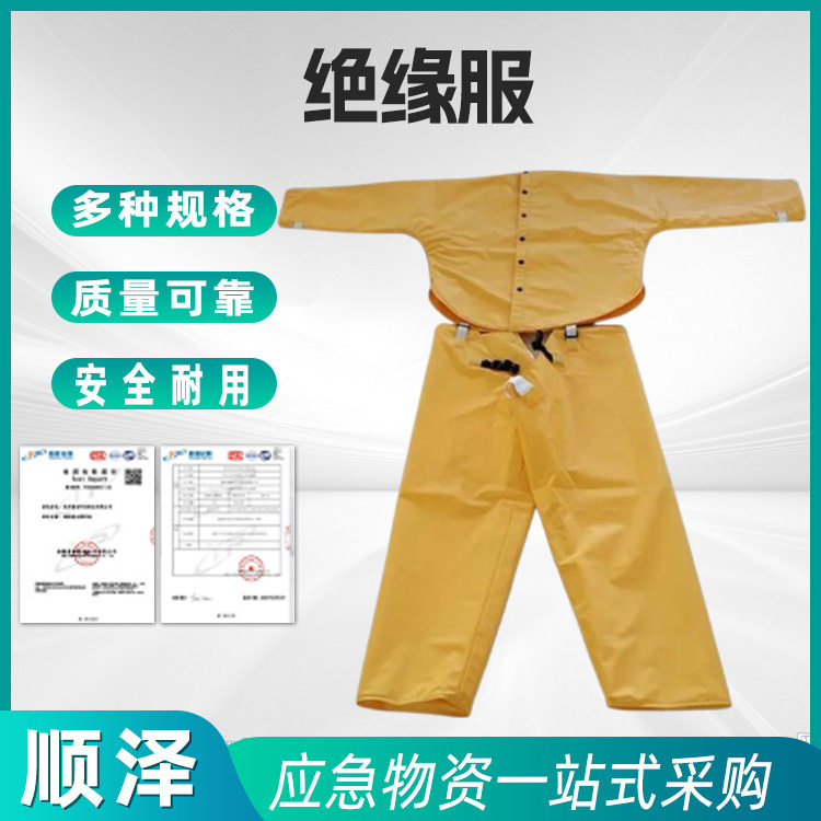 绝缘服高压电电工防电工作服防护防电弧10kv绝缘衣手套靴消防套装
