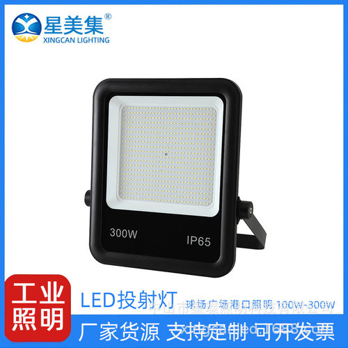 投光灯30W50W100W150W200W300W户外庭院公路球场防水防眩光投射灯