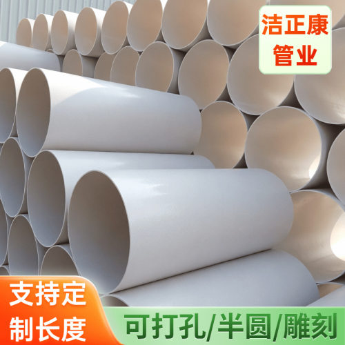pvc排水管短管 110pvc管切割200pvc管花园苗圃培育模型塑料硬短管