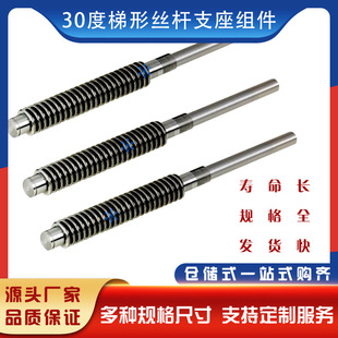 LHC01 梯形丝杆LHJ