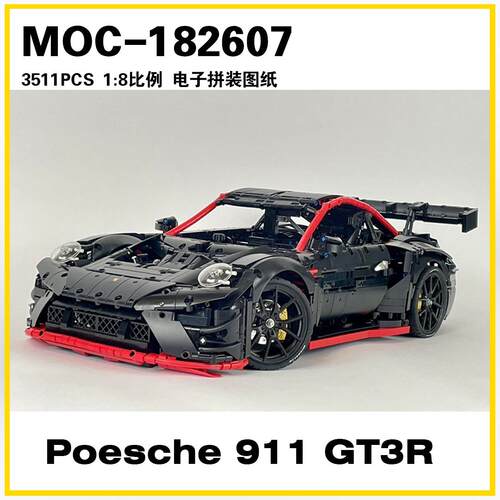 MOC-182607跑车拼搭模型积木