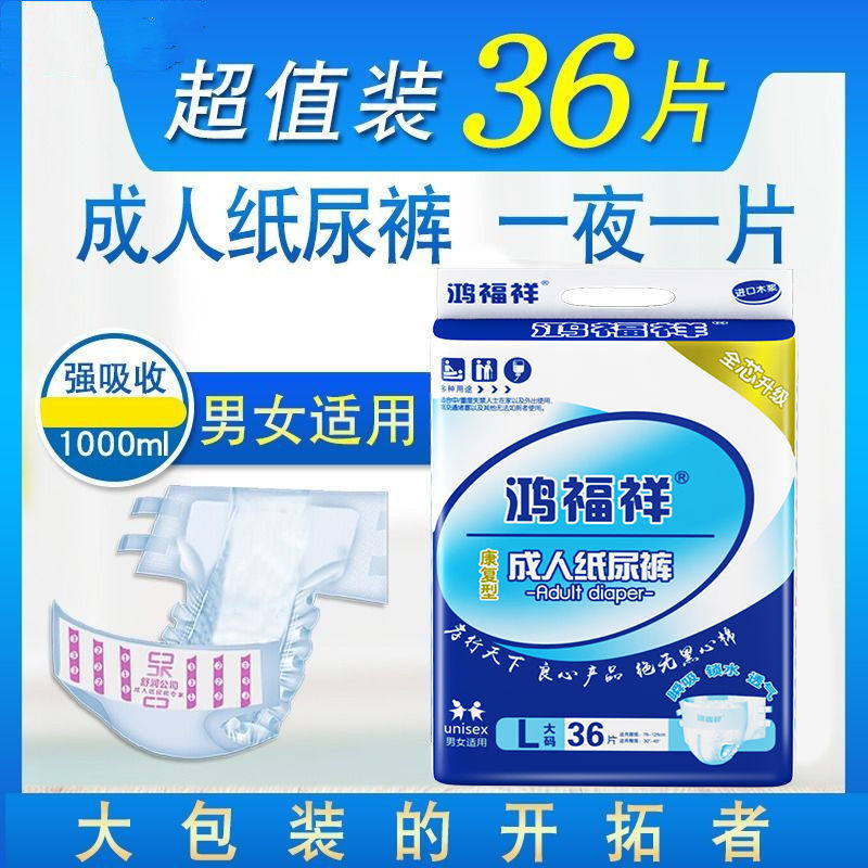 瘫痪老人卧床病人纸尿裤成年人尿不湿男女用隔尿垫加大XL号特大码