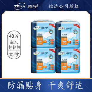 孕妇产妇老年老人纸内裤 40片拉拉裤 L号大码 干爽易穿活动裤