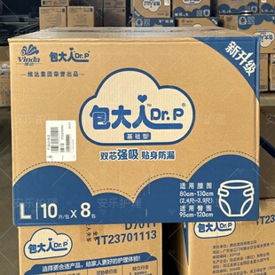 基础防漏卧床特护型瞬吸瞬干整箱经济装 包大人M码 80片纸尿裤