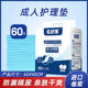 亿舒康成人护理垫老人尿不湿老年女纸尿片60x90一次性隔尿垫60片l