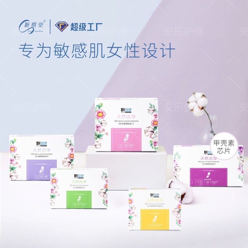 飘棉柔卫生巾组合装超薄透气防漏