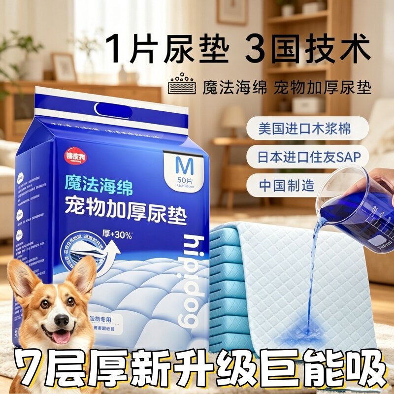 加厚防漏尿垫幼犬一次尿不湿孕猫奶猫护理垫吸水尿片一百片装款型