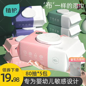 植护婴儿湿巾家庭实惠大包装