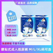XL码 老年尿垫老人用尿不湿安尔康纸尿布M 安而康成人纸尿裤