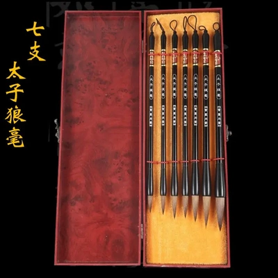 太子狼毫绘画文房四宝毛笔套装