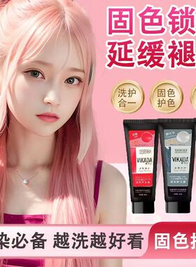 日本vikada固色护发素蓝色灰护理固色洗发乳补色护发素紫色洗发水