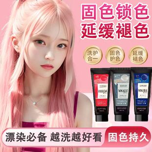 日本vikada固色护发素蓝色灰护理固色洗发乳补色护发素紫色洗发水