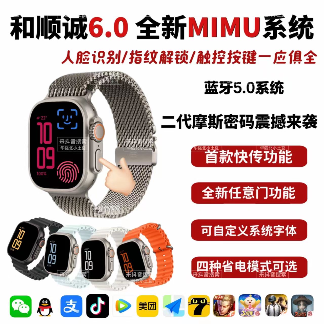 华强北新款M12P智能手表
