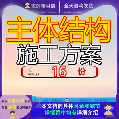 主体结构施工方案天津住宅工程工程框架组织设计混凝土郑雨龙参