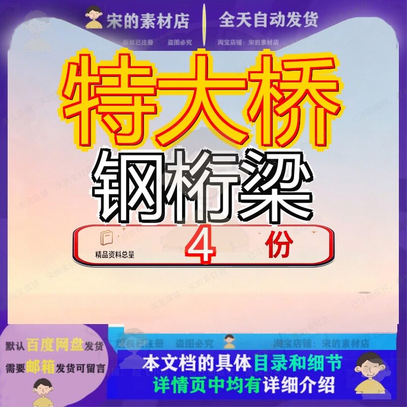 特大桥钢桁梁专项施工方案运输与安装公路工程项目常山港梁专参