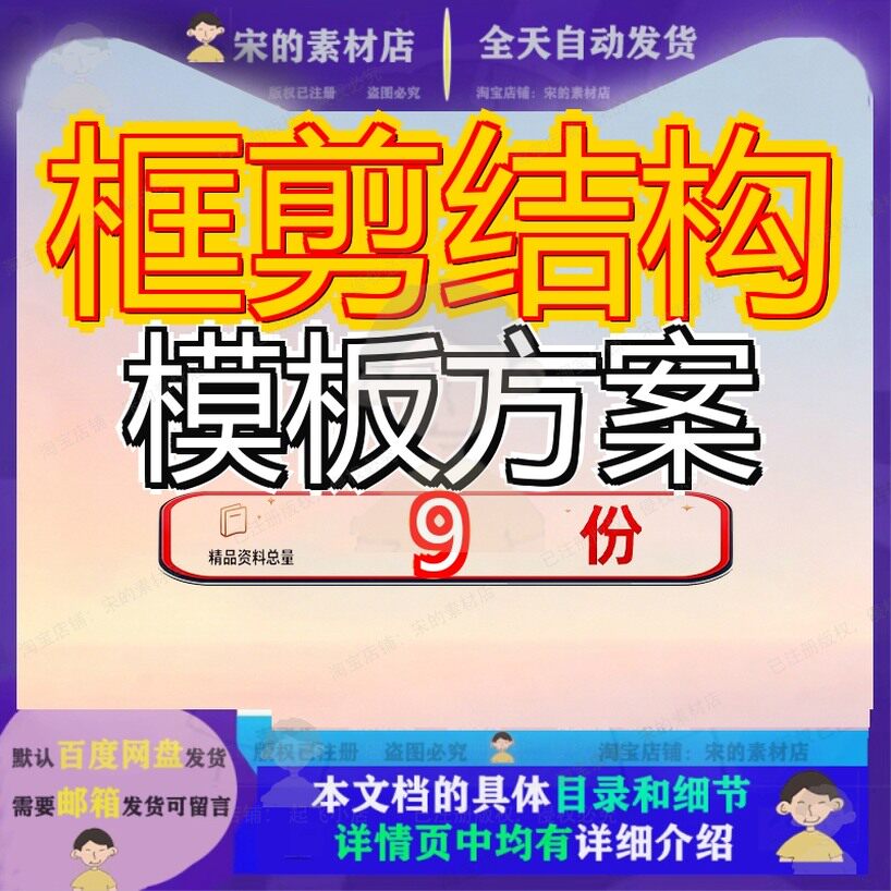 框剪结构模板方案剪力墙施工方框架综合业务楼工程组织设计投标