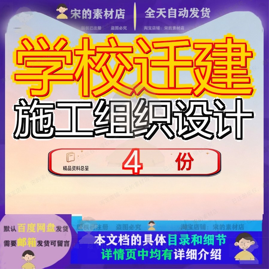 学校迁建施工组织设计工程中央美术学院某附中上海某中学建施参