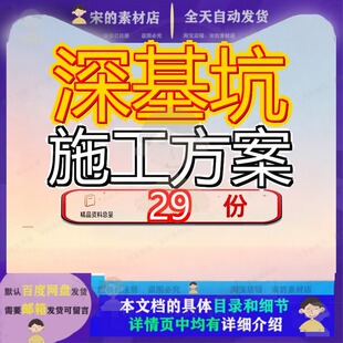 深基坑施工方案专项开挖工程土方支护及降水社区综合体建设项目