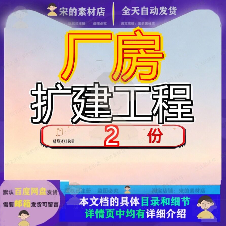 厂房扩建工程 发酵间和糖化间的厂房扩建工程精品素材文档资料