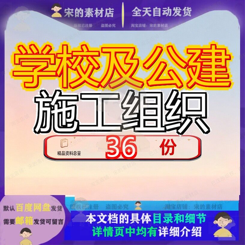 学校及公建施工组织设计工程程设建设迁建教学楼项目楼设设设参