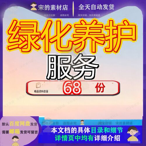 绿化养护服务投标方案某公园项目景观配套公共设施工程技术标参