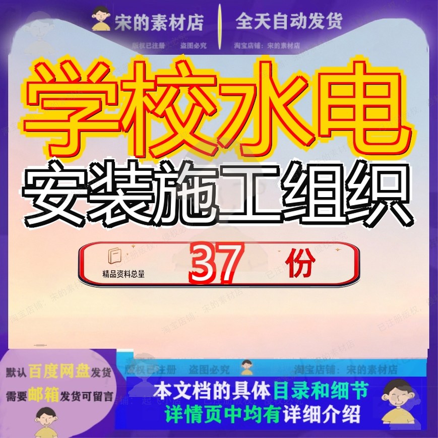 学校水电安装施工组织设计工程程设楼设装设学生公寓宿舍楼设参