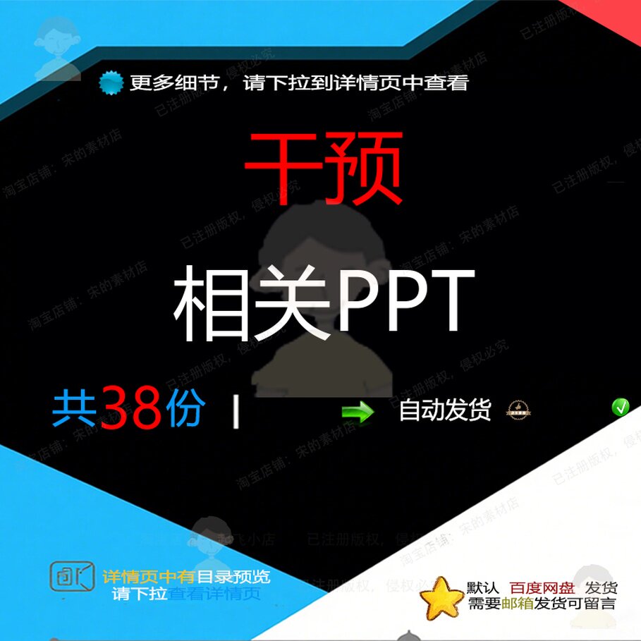 干预相关PPT 处理诊治感染营养常见防治儿童糖尿病患者健康手