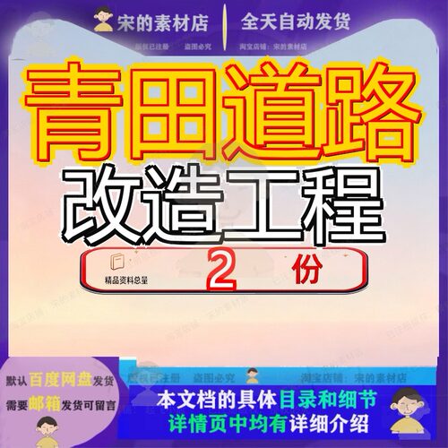 青田道路改造工程鹤城路及管线地埋施组省道过境段改建田鹤文档